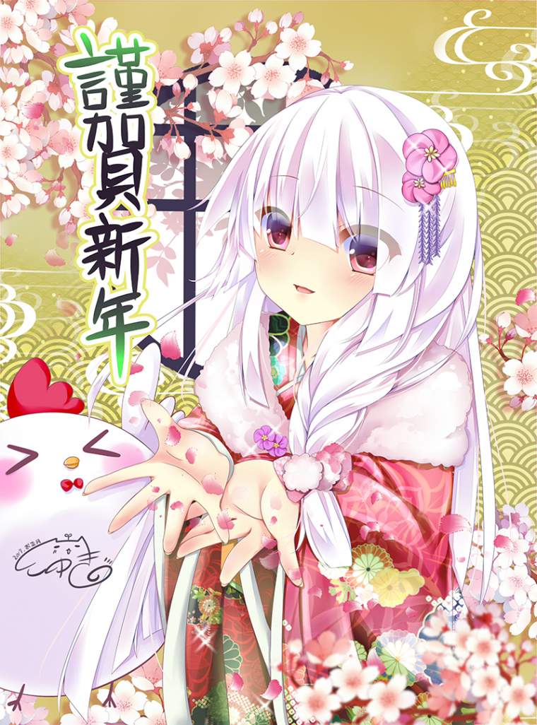 新年.jpg