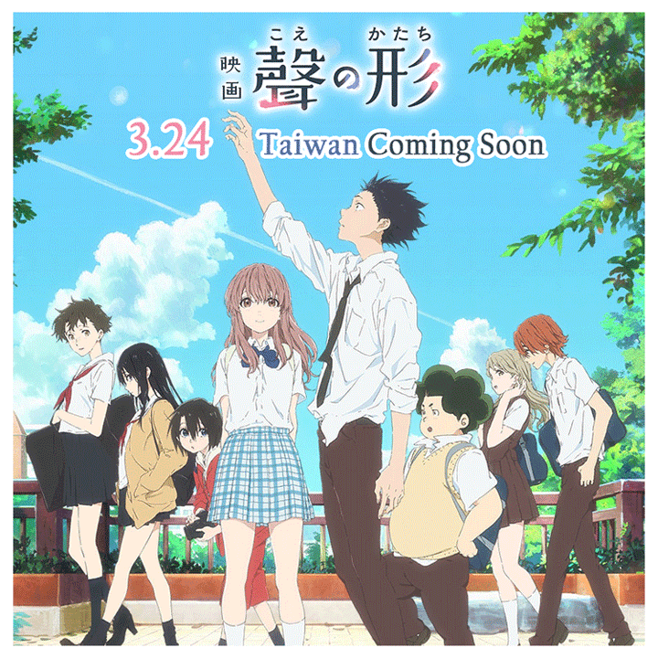 3/24台灣上映