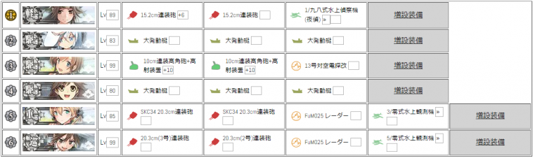 17冬E2甲配置2.png