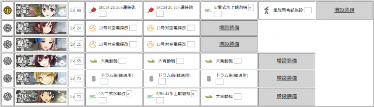 17冬E2斬殺配置.png