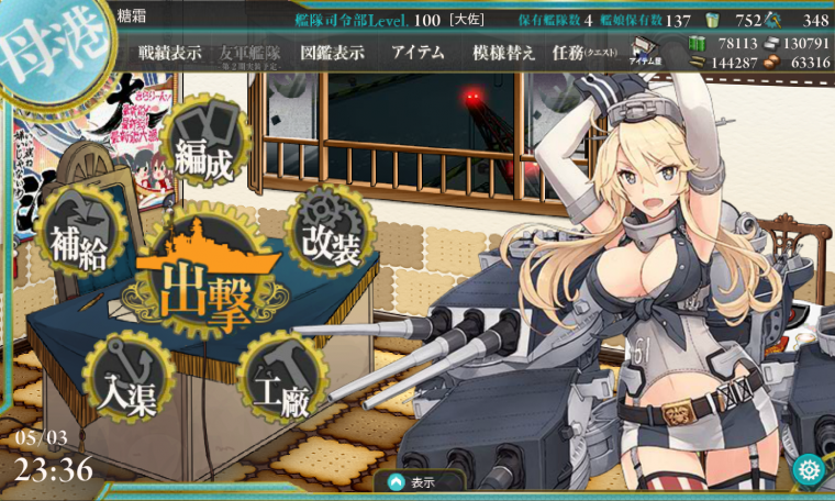 2017-5-3T23.37.0.png