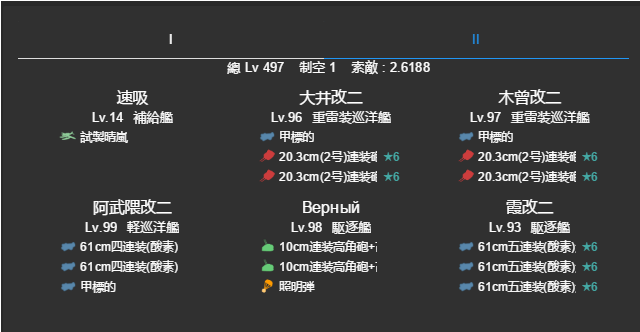 E5斬殺2隊.png